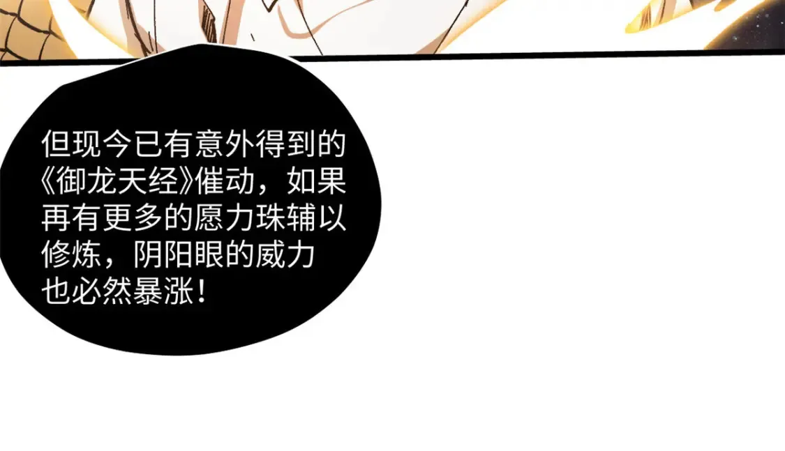 004 愿力珠 第26页