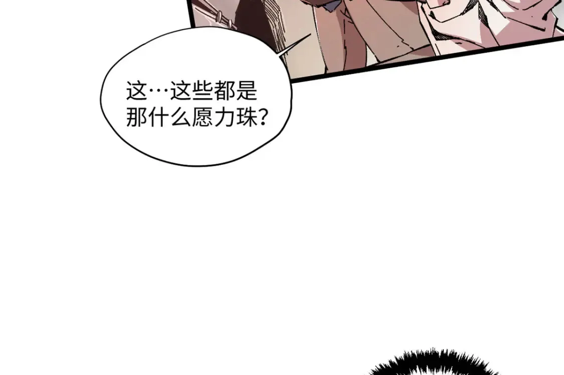 004 愿力珠 第36页