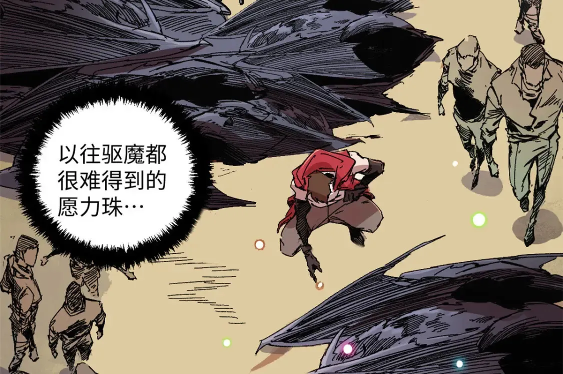 004 愿力珠 第38页