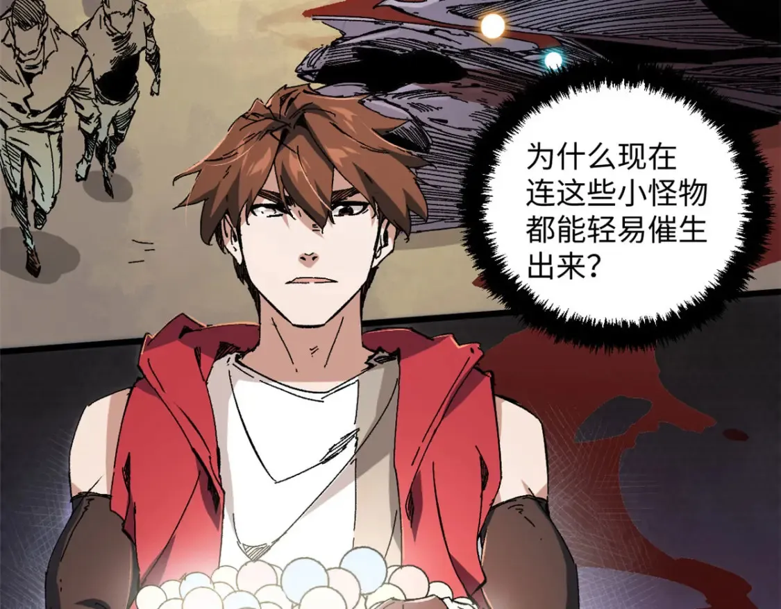 004 愿力珠 第39页