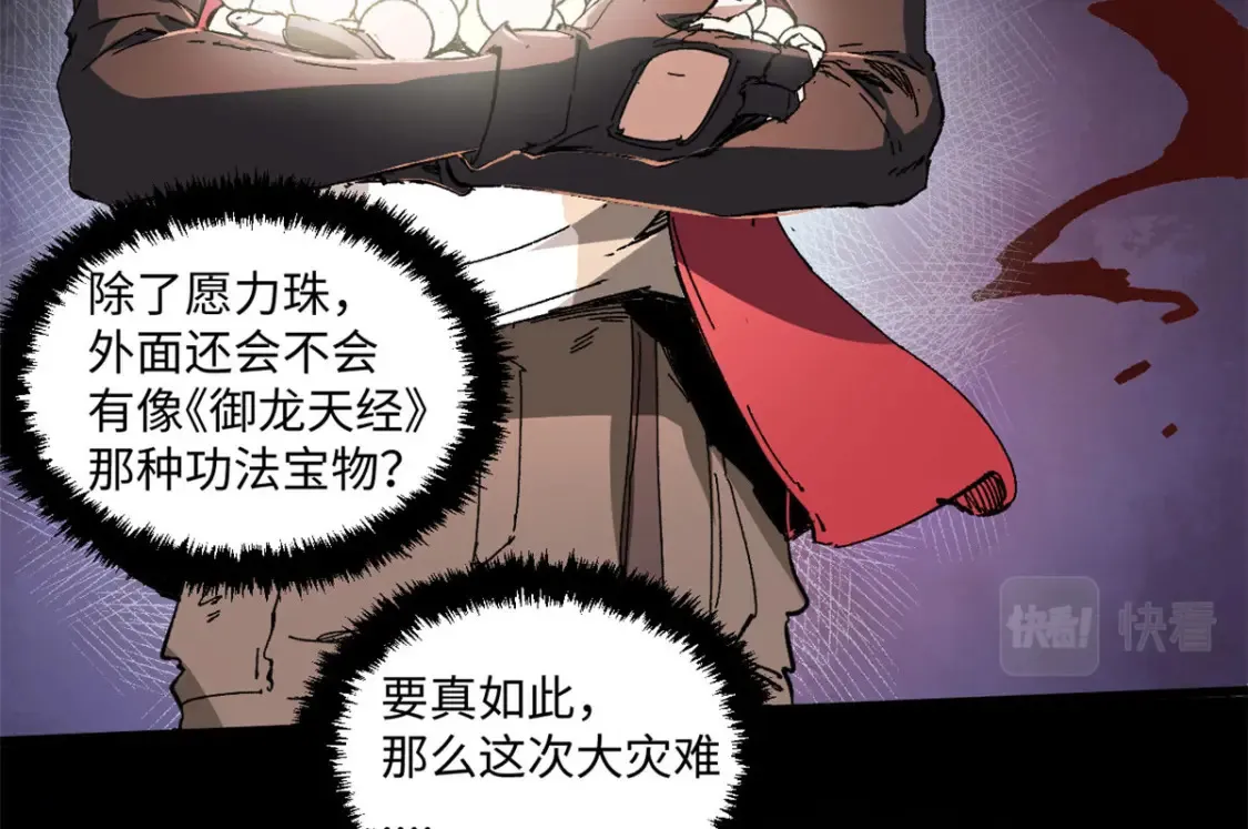 004 愿力珠 第40页