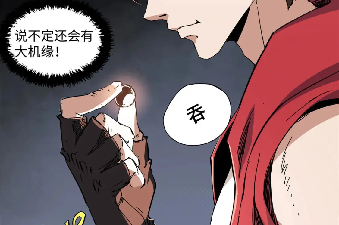 004 愿力珠 第42页