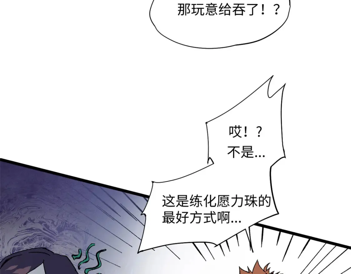 004 愿力珠 第45页