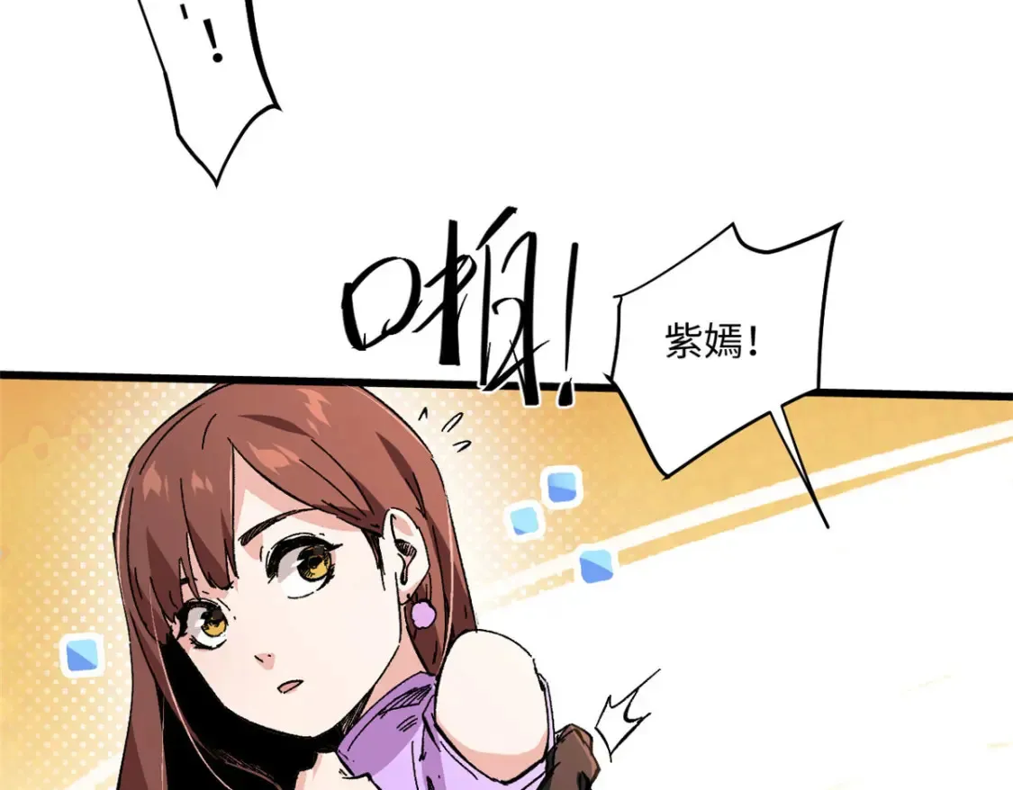 004 愿力珠 第47页