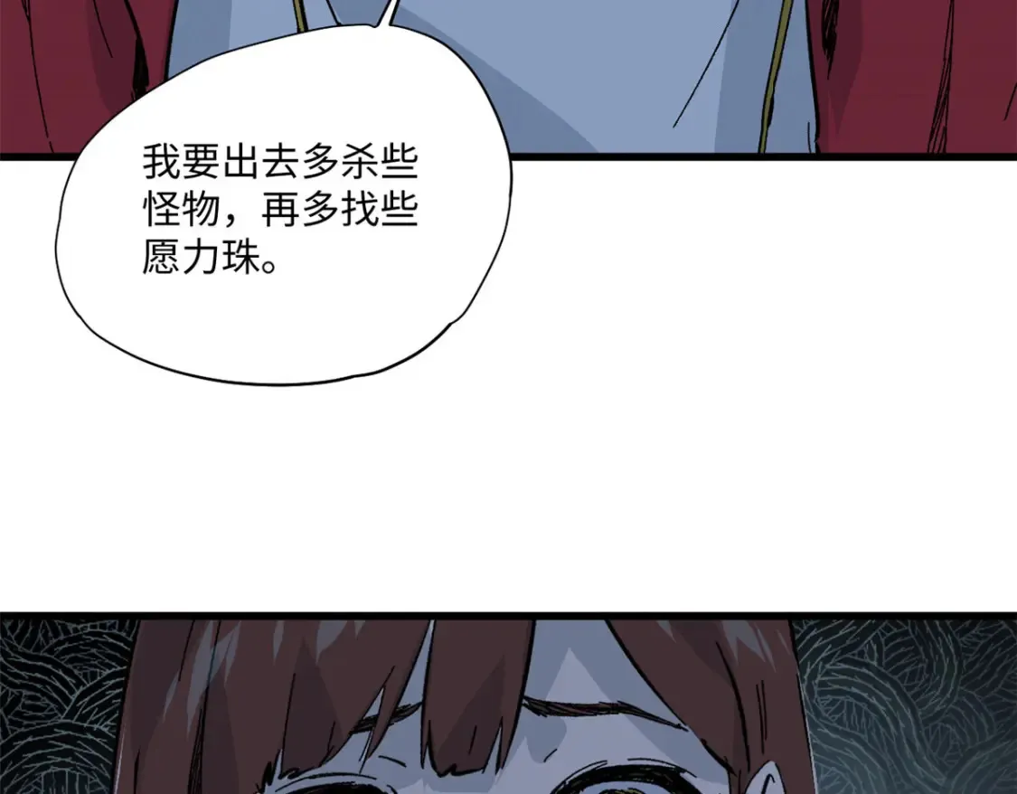 004 愿力珠 第51页