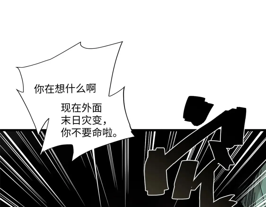 004 愿力珠 第53页