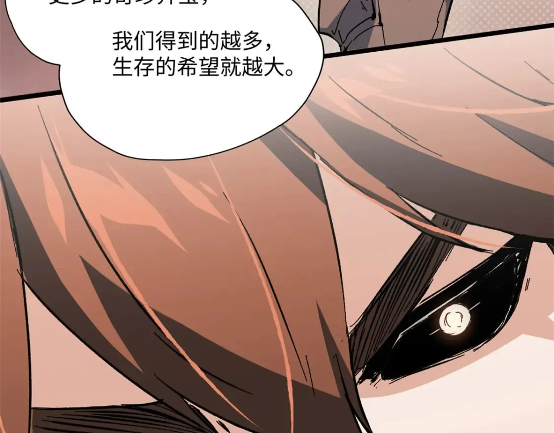 004 愿力珠 第61页