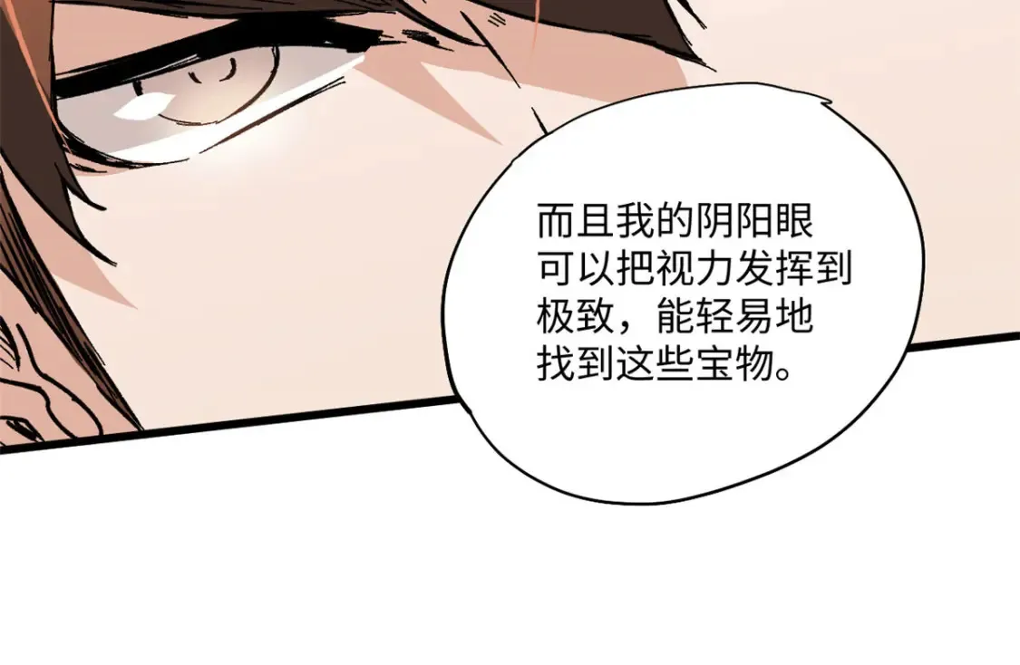 004 愿力珠 第62页