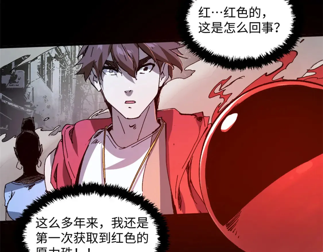 004 愿力珠 第95页