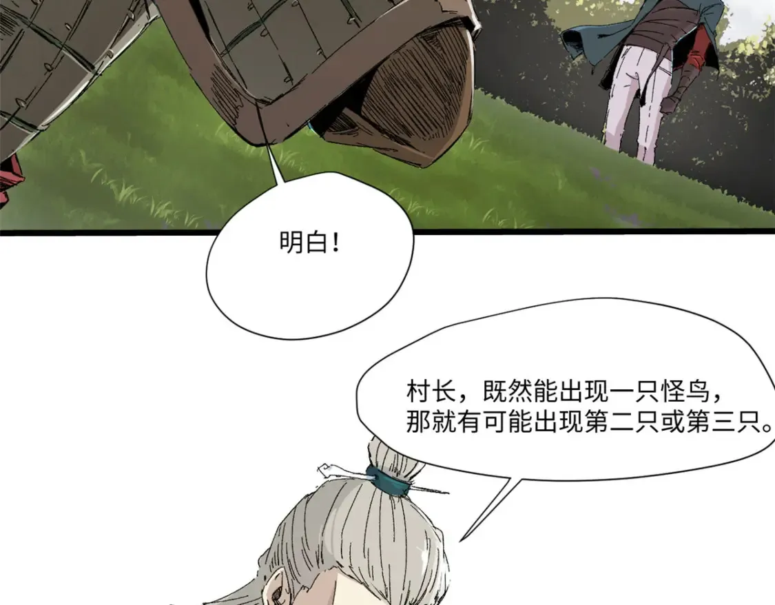 015 藏经阁 第36页