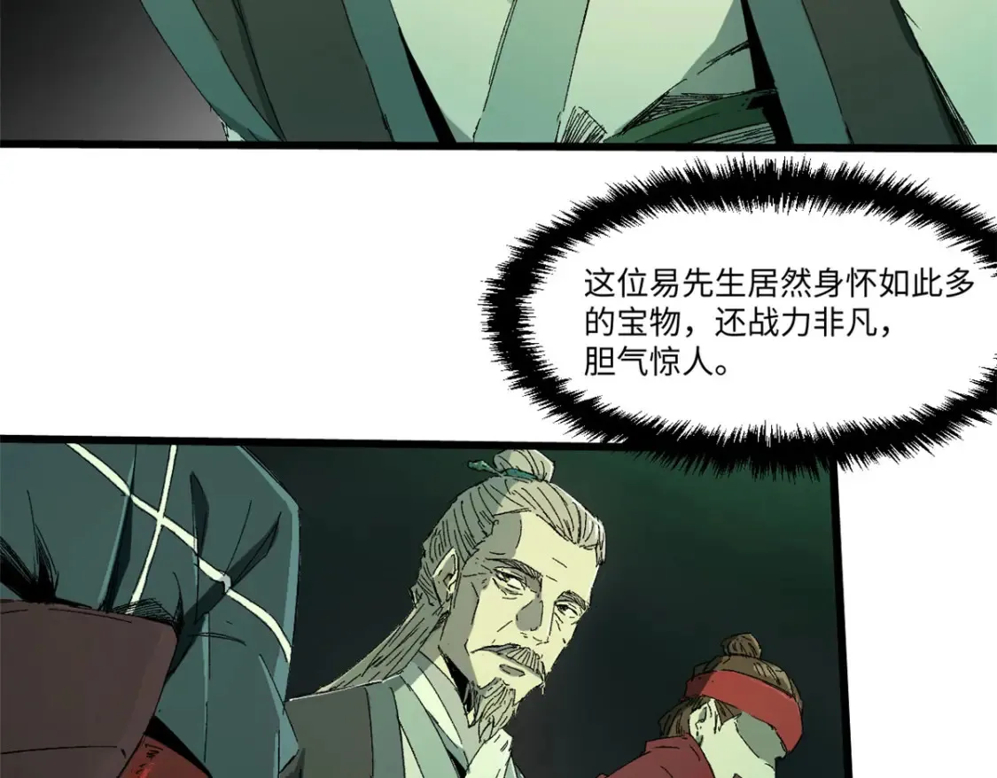 015 藏经阁 第77页