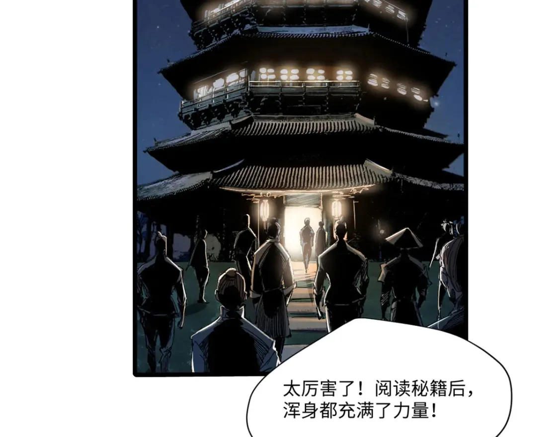 015 藏经阁 第111页
