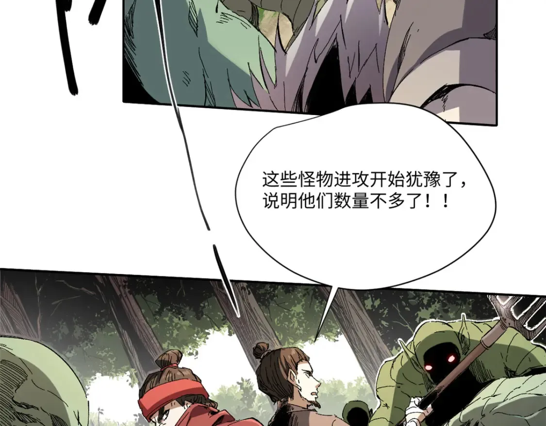 012 死战！ 第4页