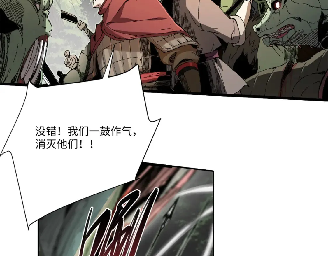 012 死战！ 第5页