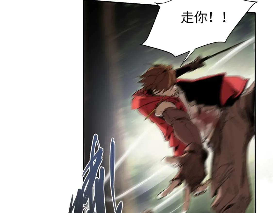 012 死战！ 第9页
