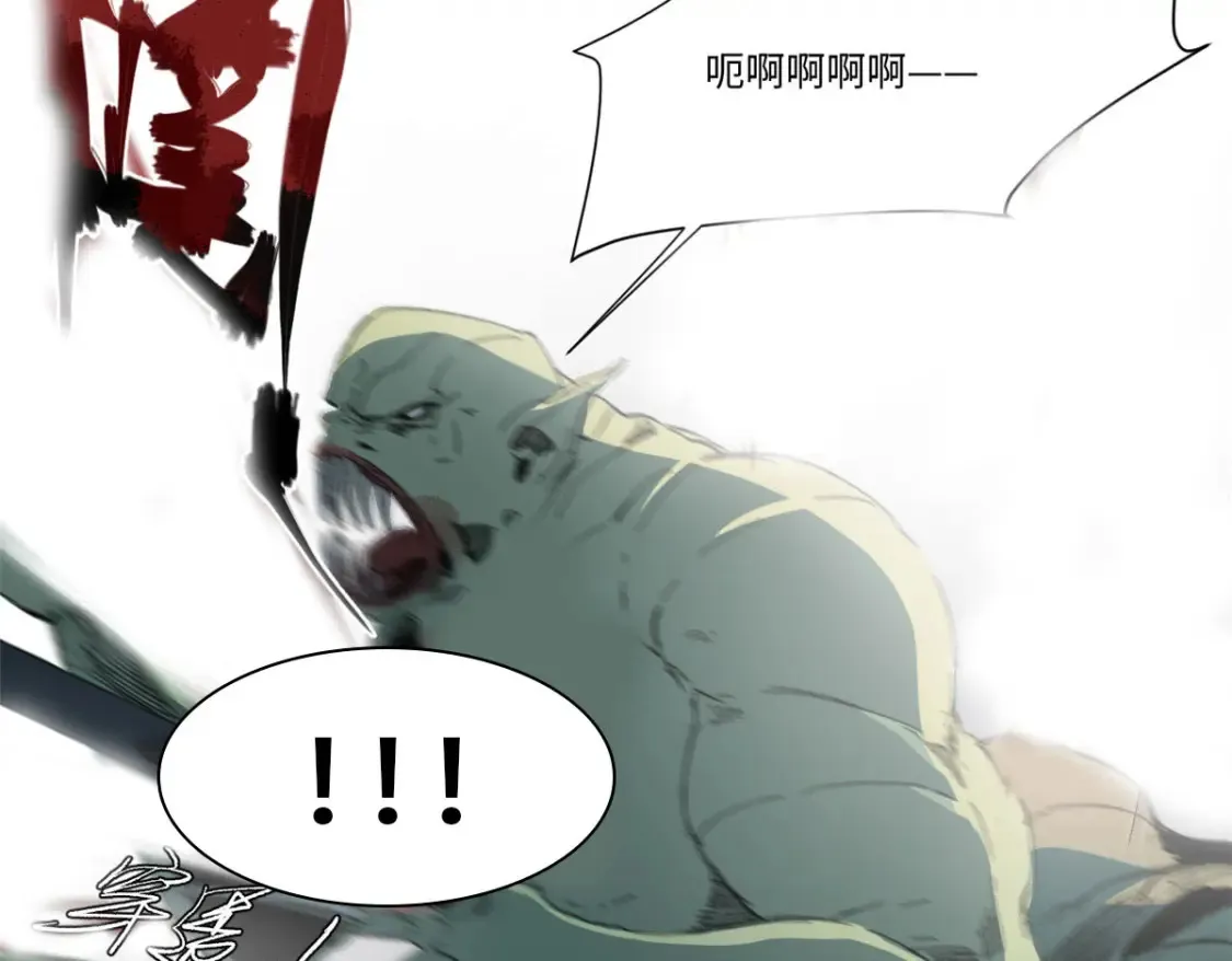 012 死战！ 第12页