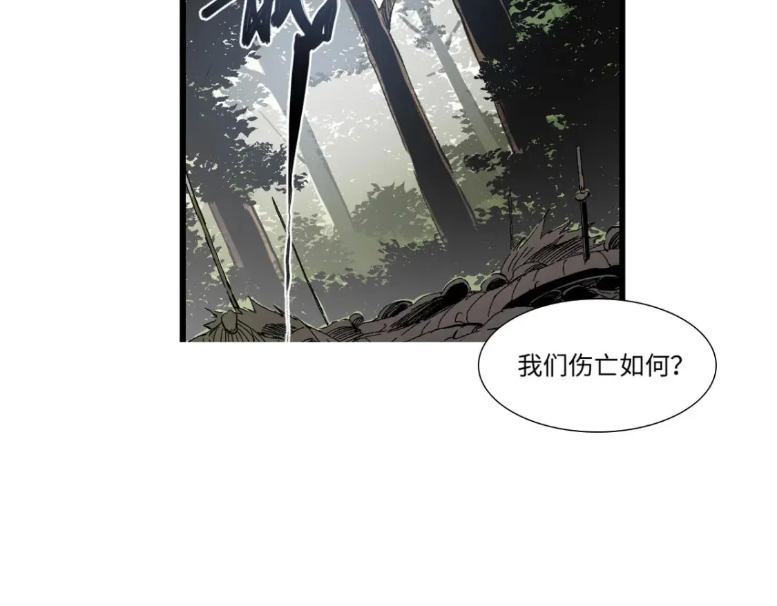 012 死战！ 第20页