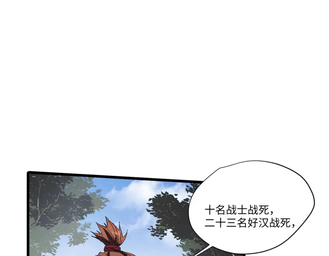 012 死战！ 第22页