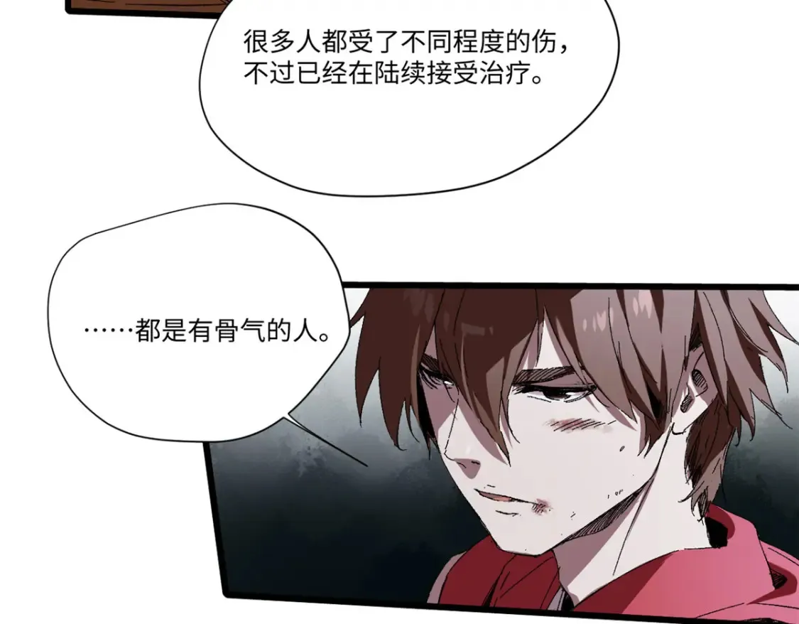 012 死战！ 第25页