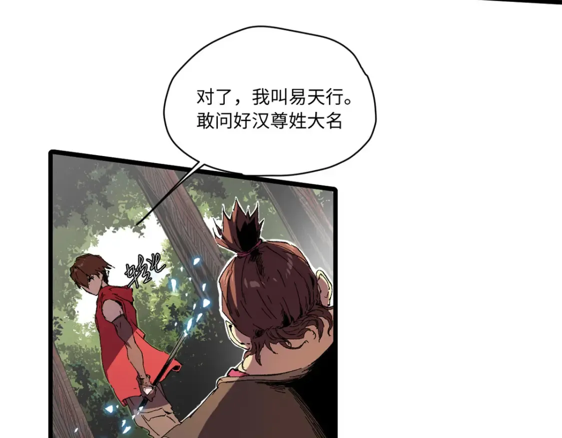 012 死战！ 第26页