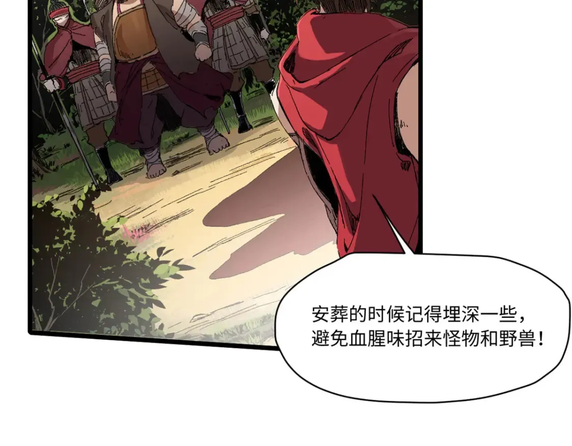 012 死战！ 第31页