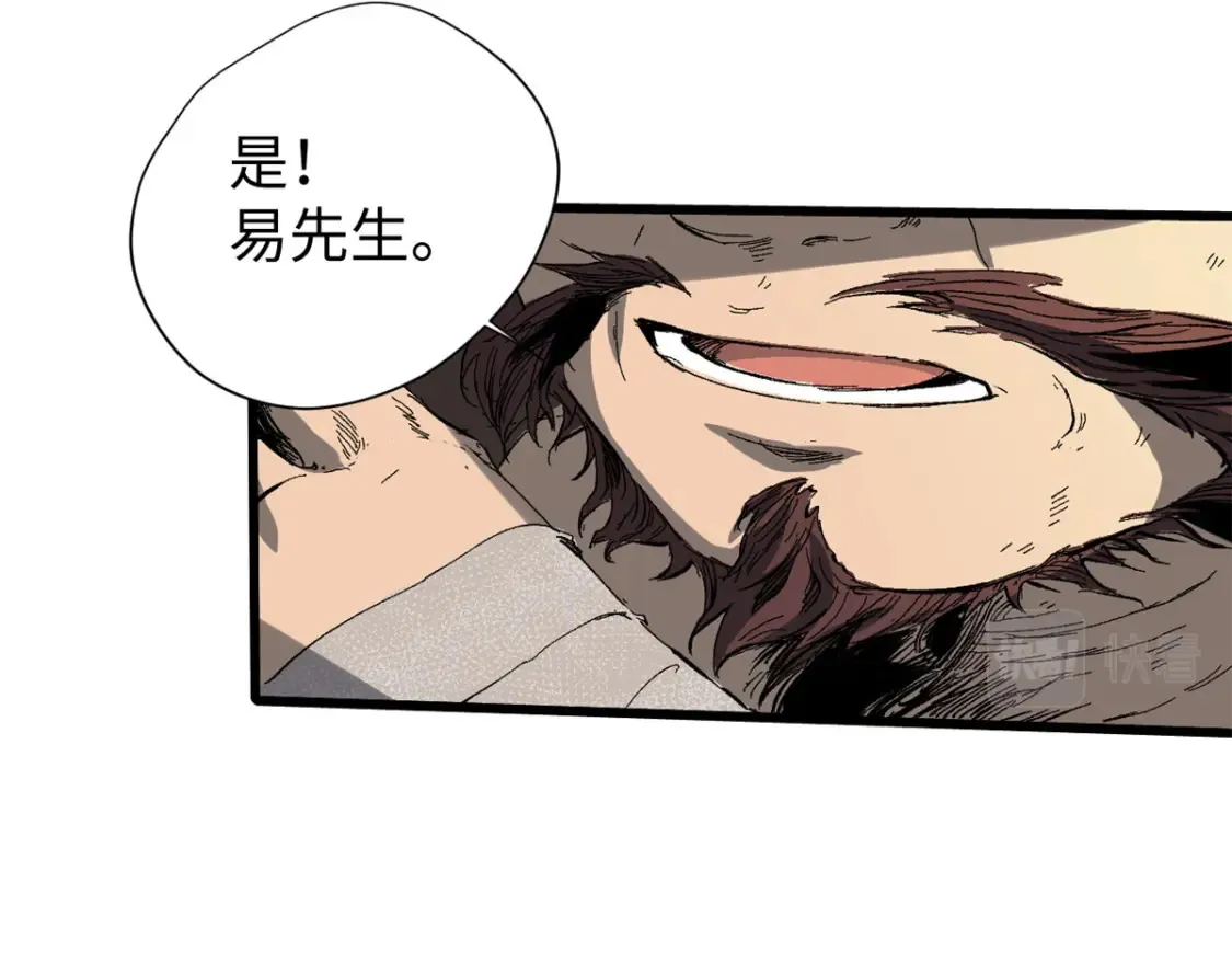 012 死战！ 第32页