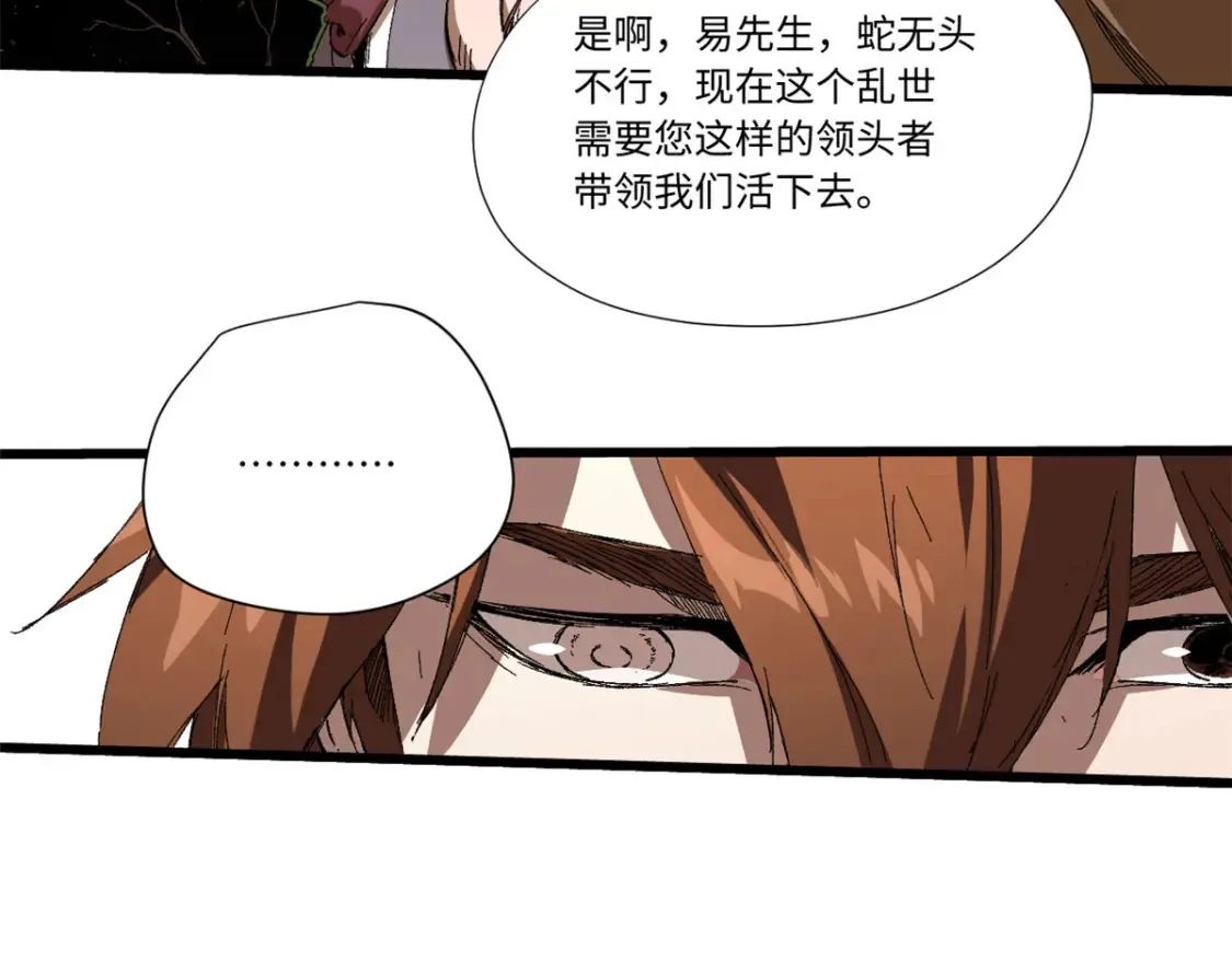 012 死战！ 第35页