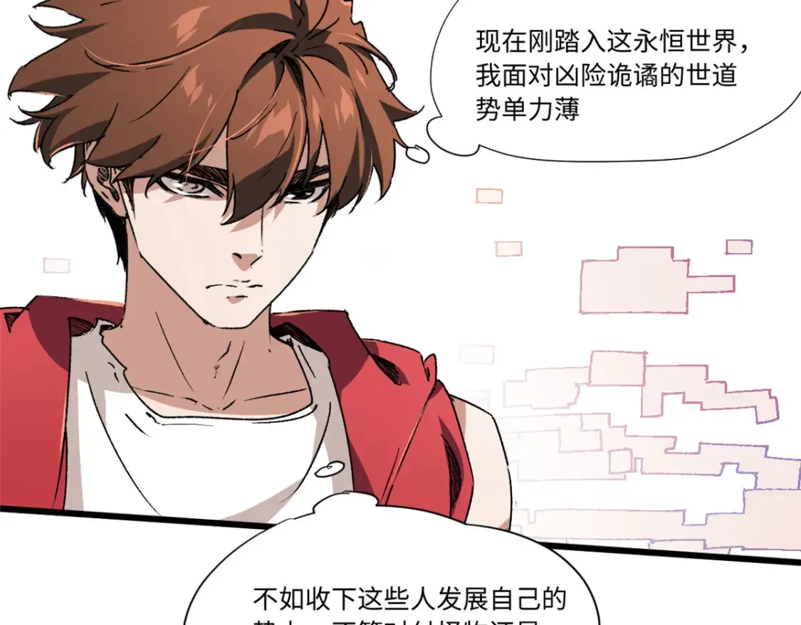 012 死战！ 第37页