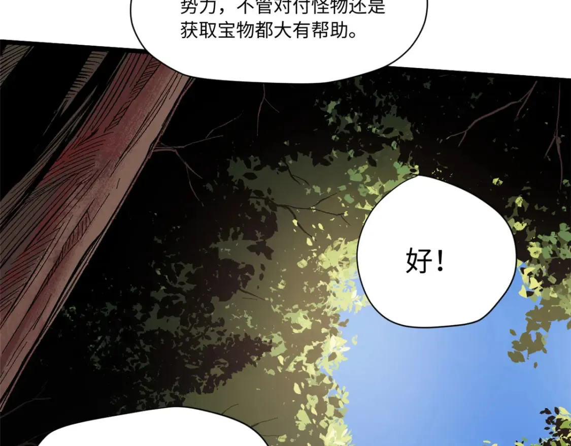 012 死战！ 第38页