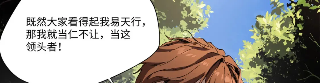 012 死战！ 第39页