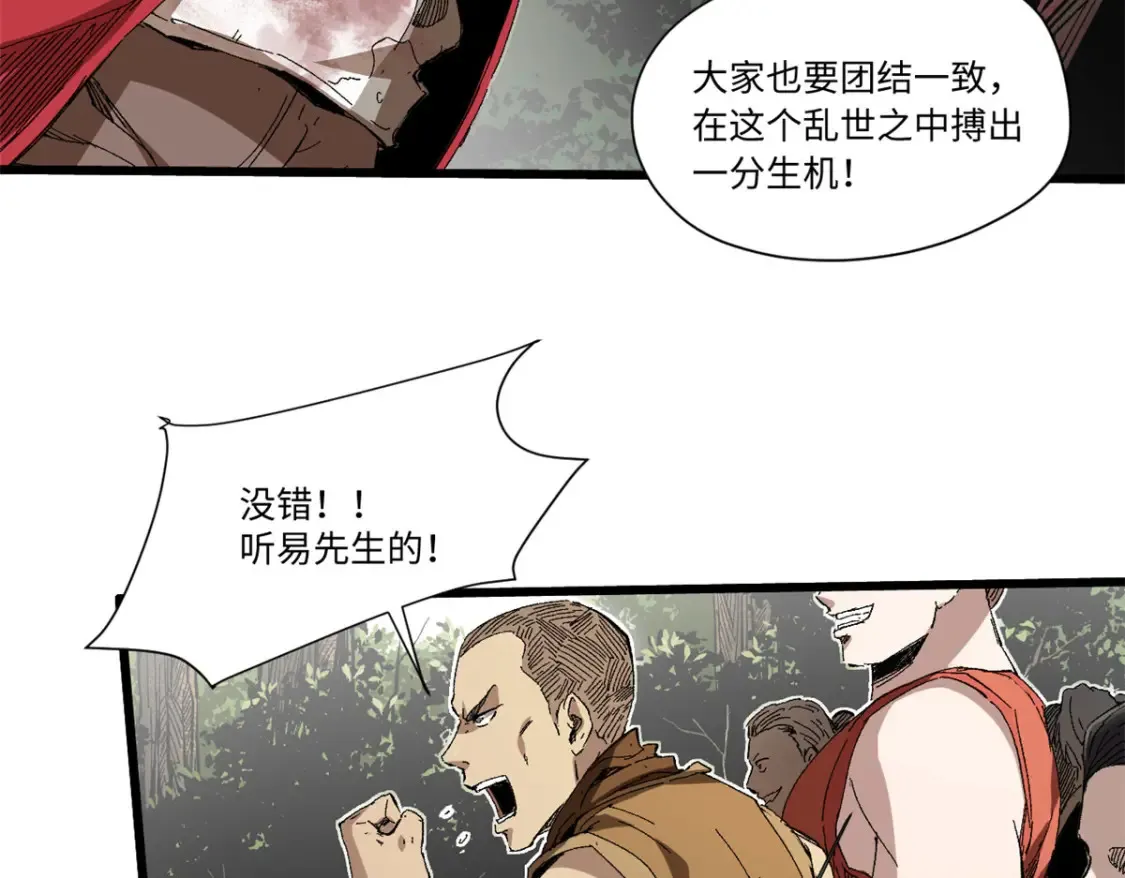 012 死战！ 第41页