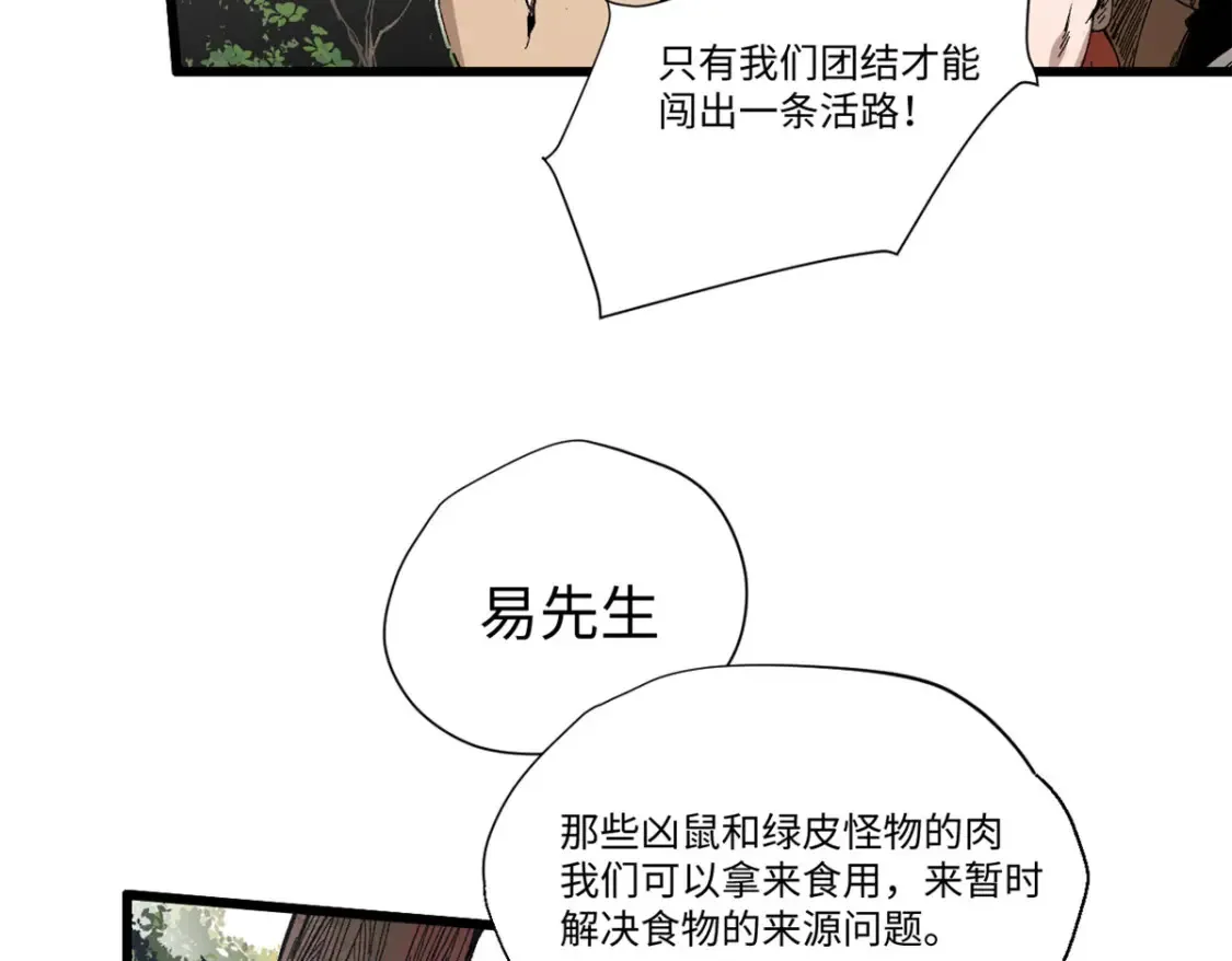 012 死战！ 第43页