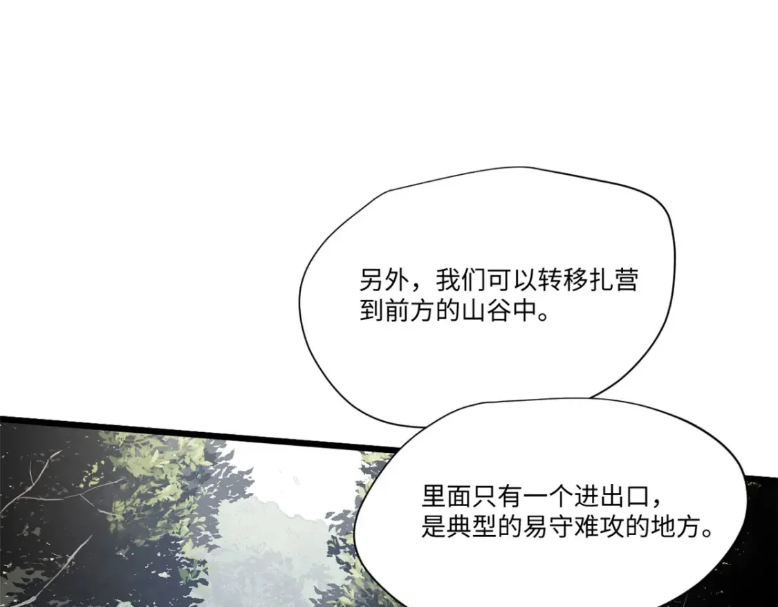 012 死战！ 第46页