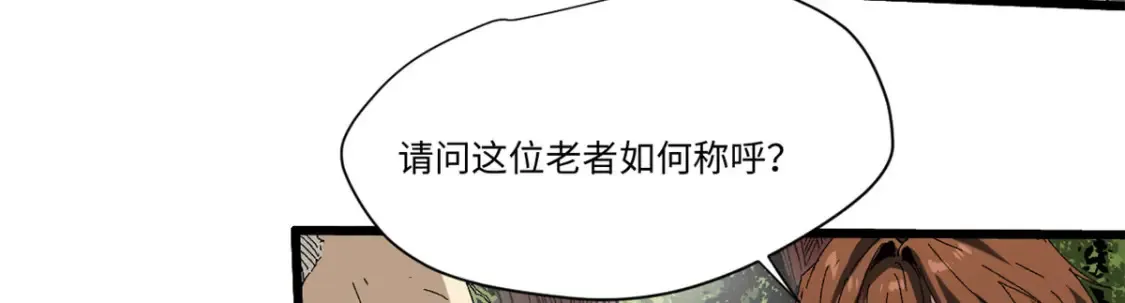 012 死战！ 第48页