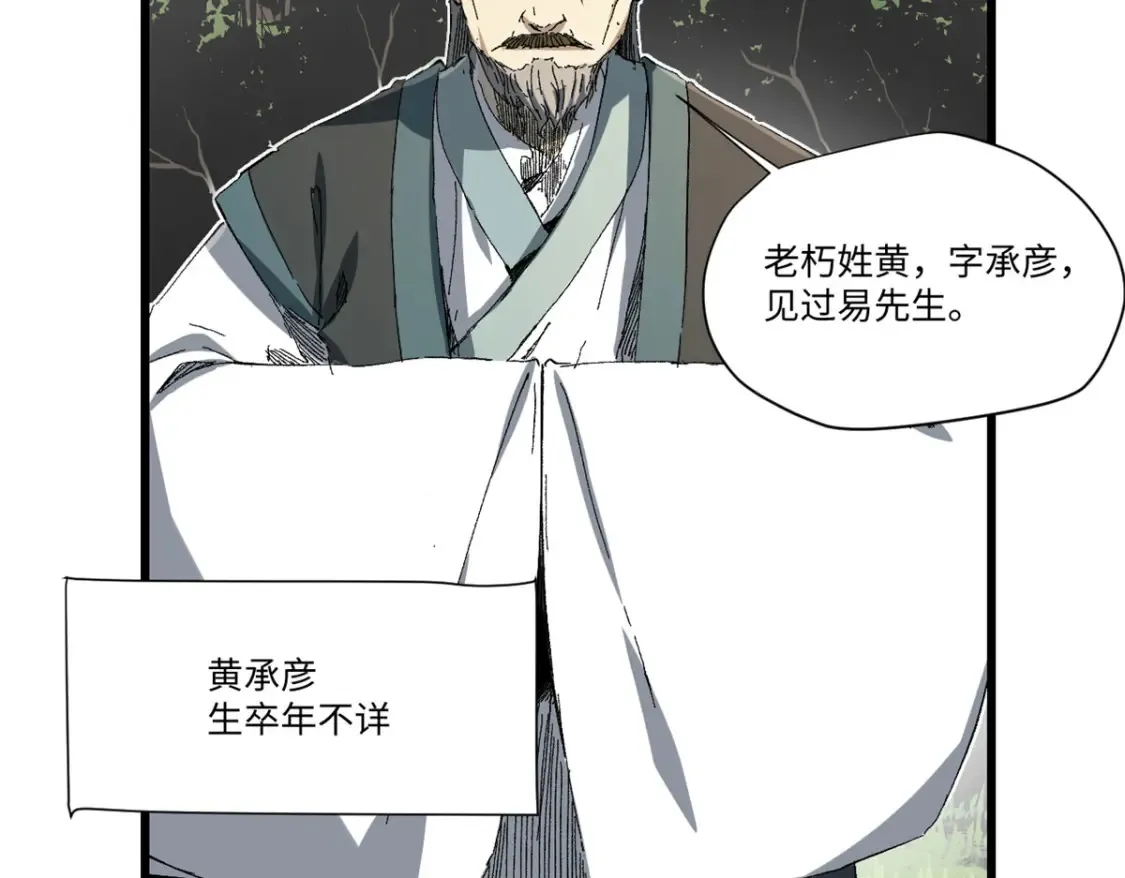 012 死战！ 第50页