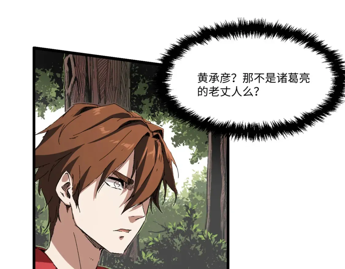 012 死战！ 第52页