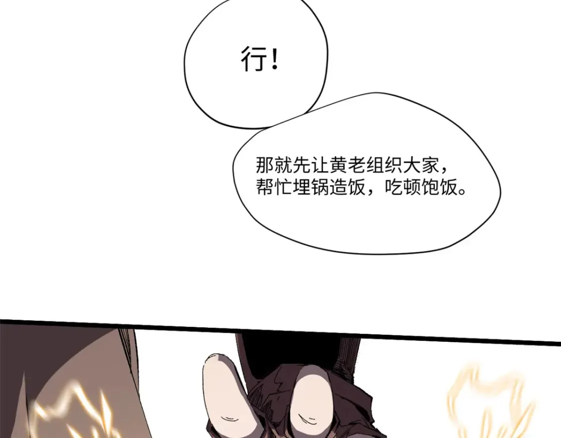 012 死战！ 第55页