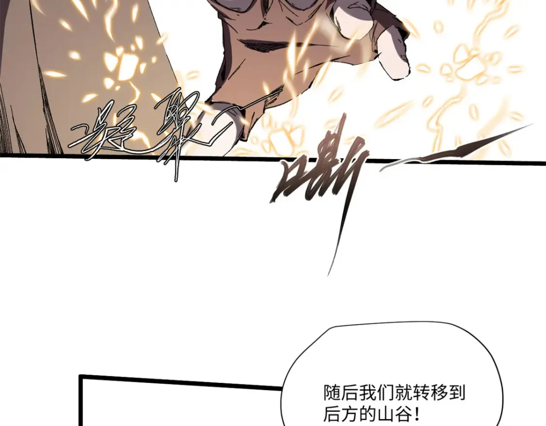 012 死战！ 第56页