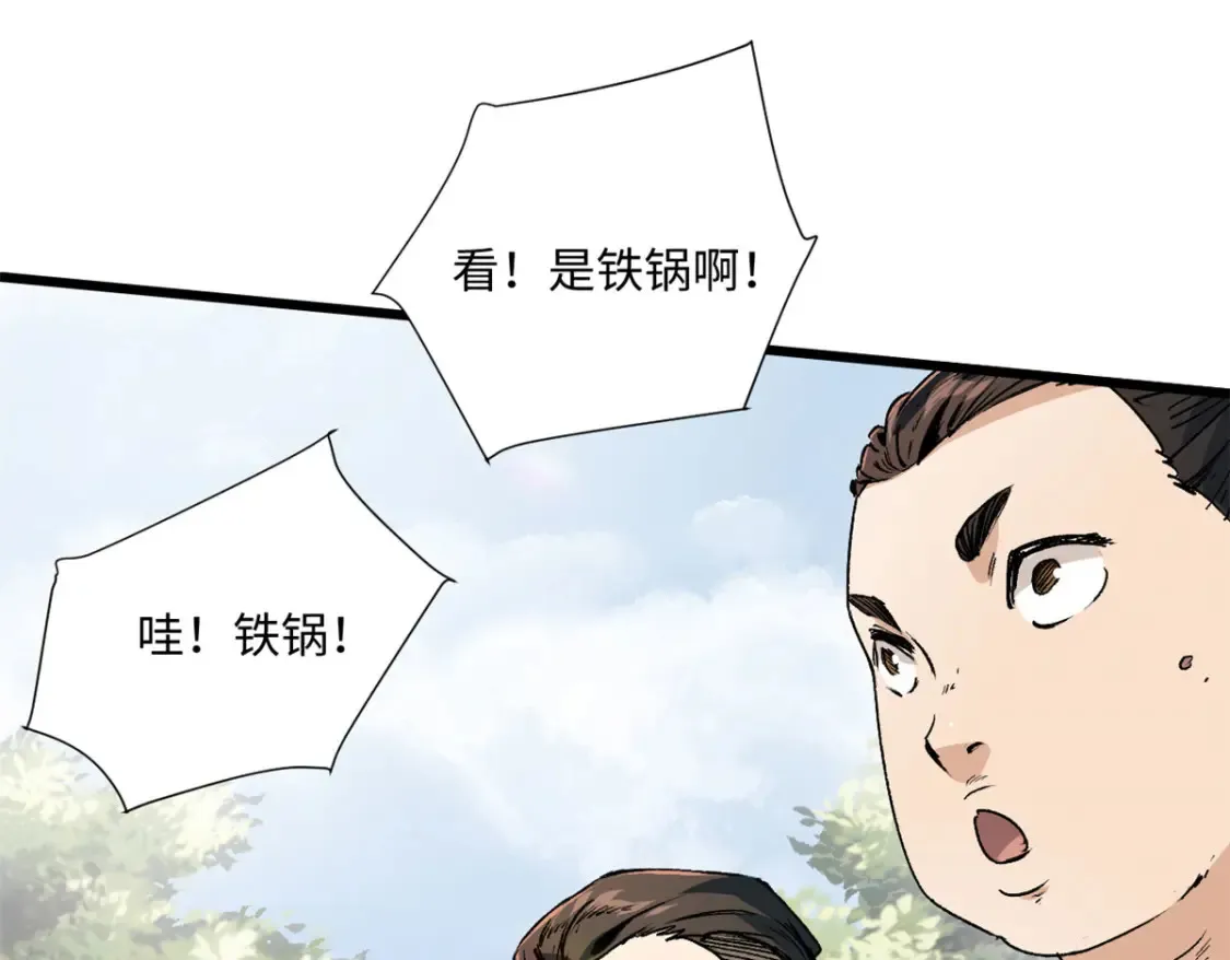 012 死战！ 第60页
