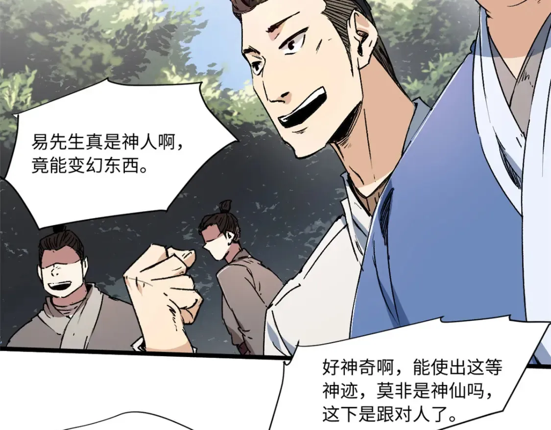 012 死战！ 第61页