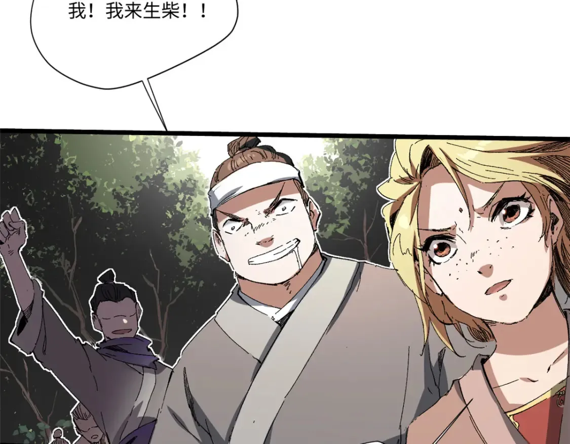 012 死战！ 第63页