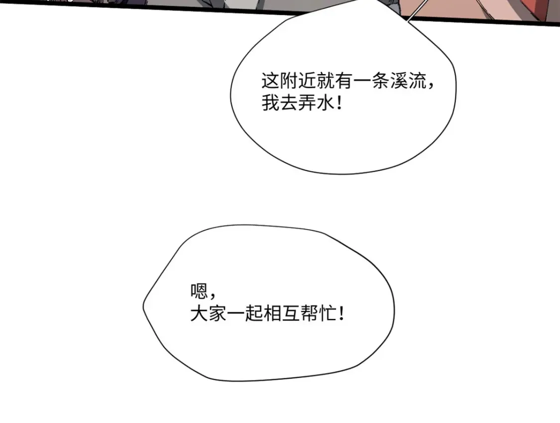 012 死战！ 第64页