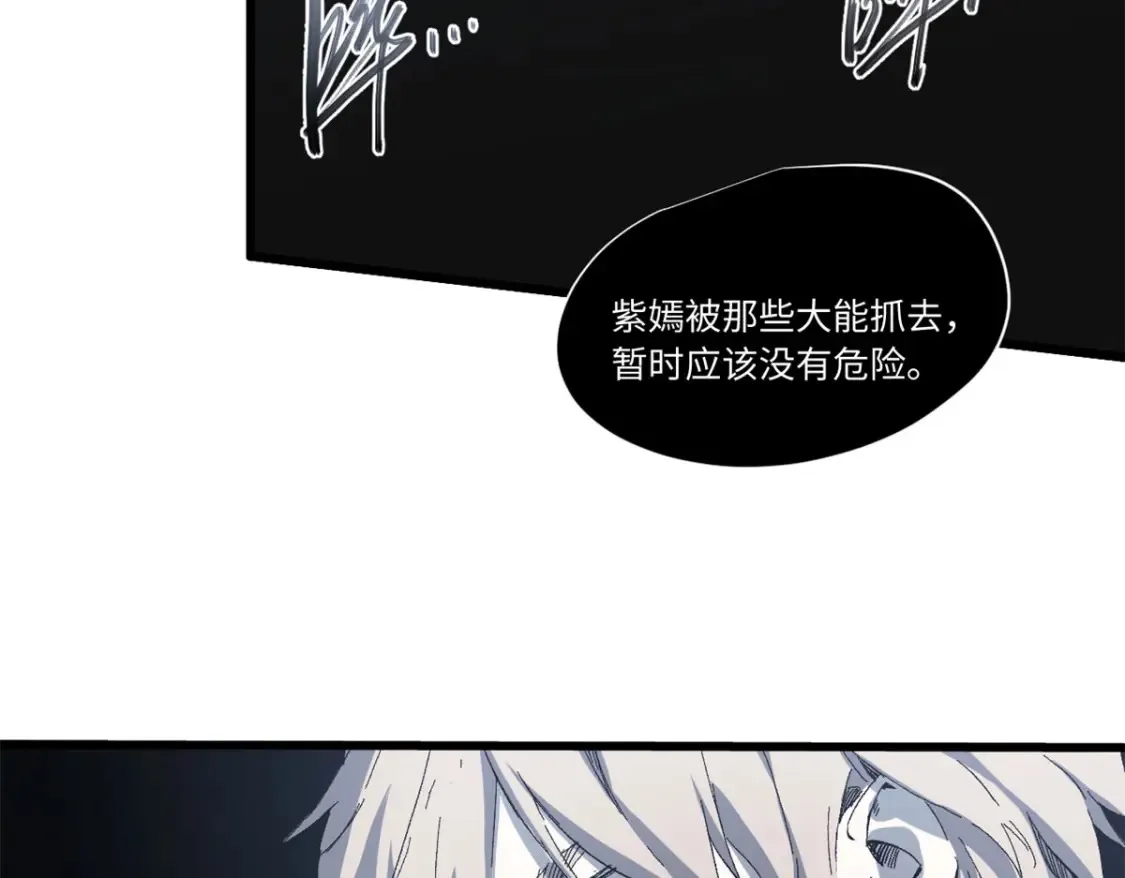 012 死战！ 第68页