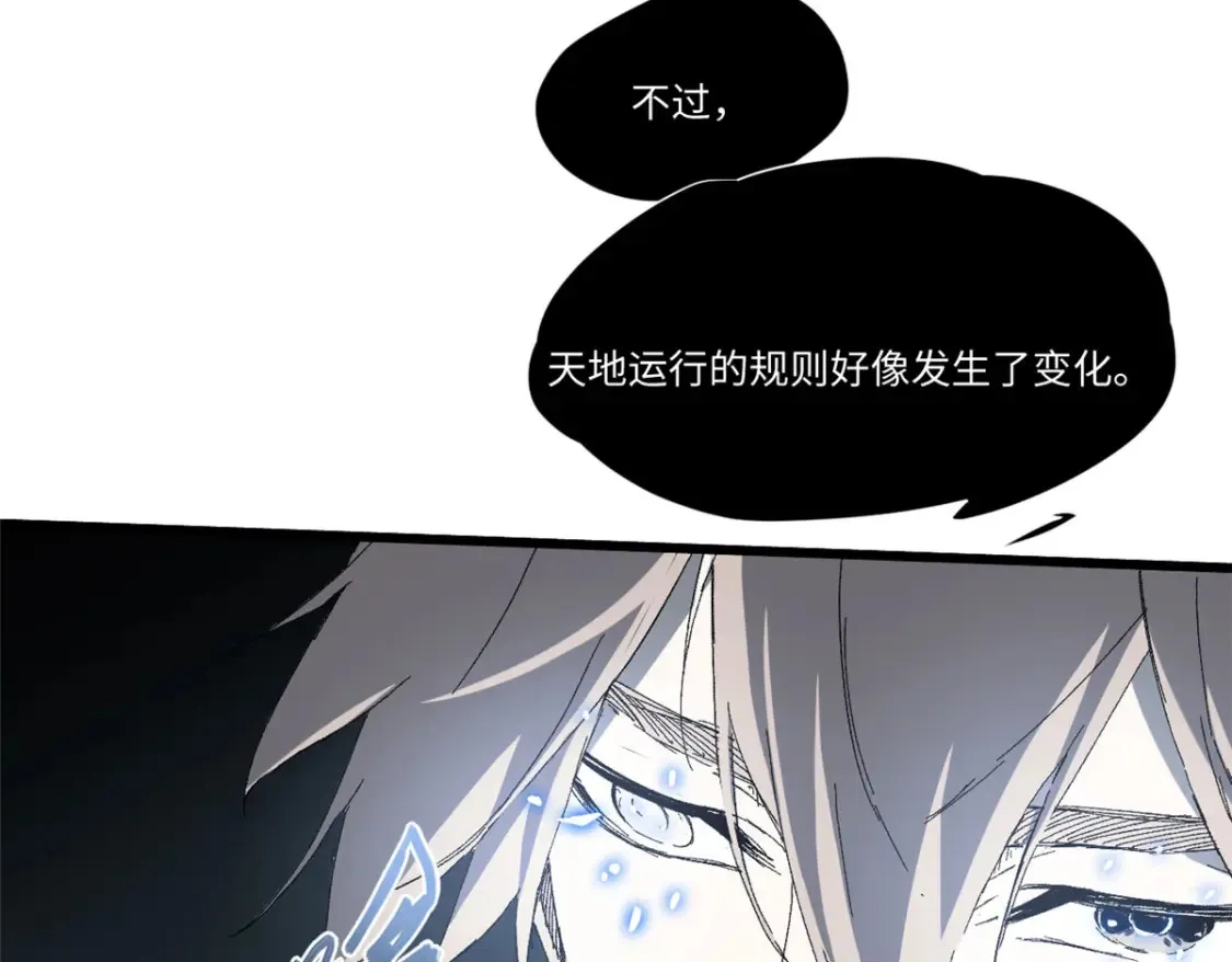 012 死战！ 第71页