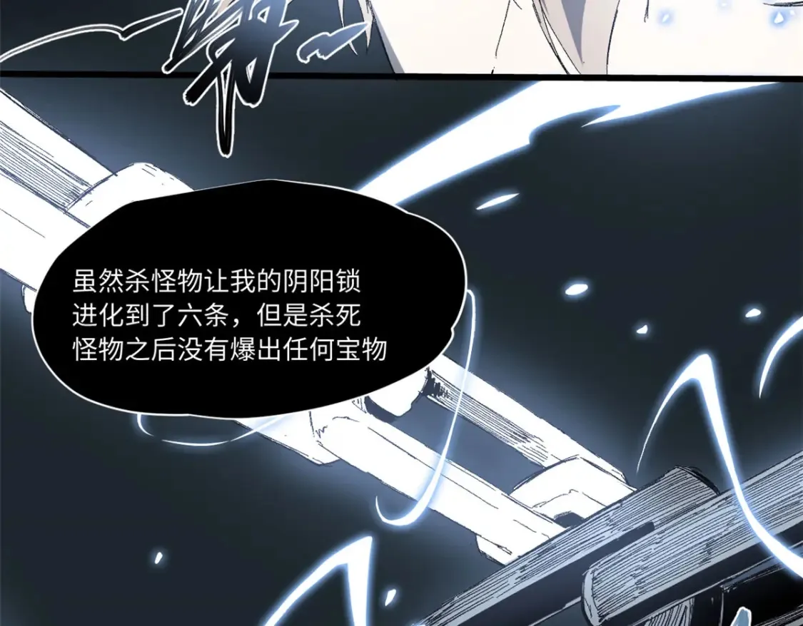 012 死战！ 第72页