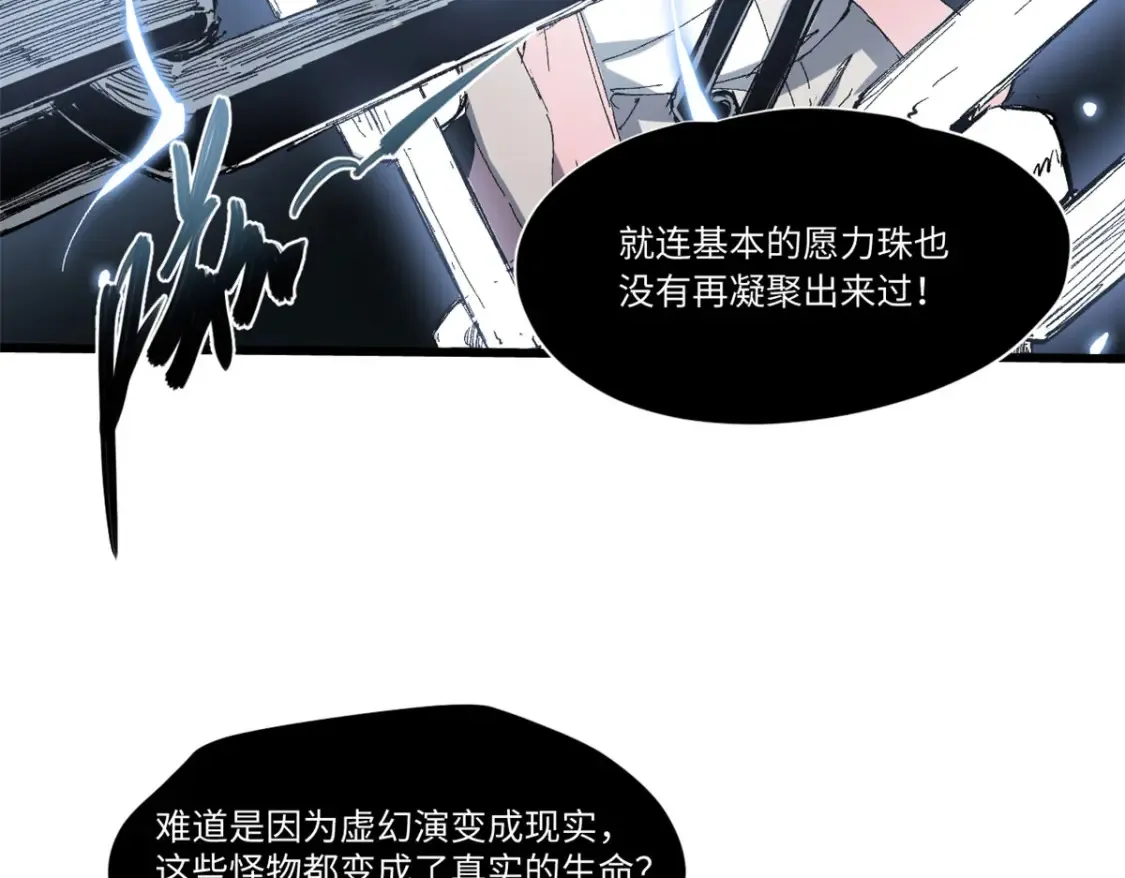 012 死战！ 第75页