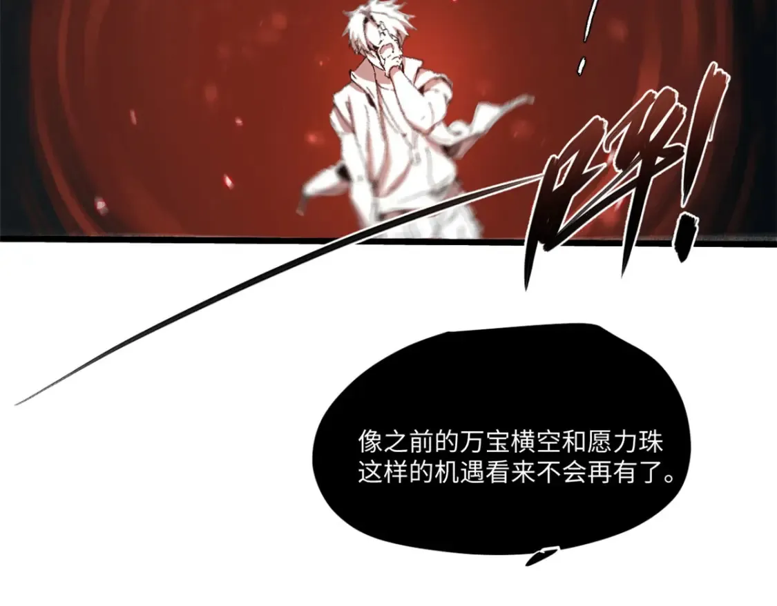 012 死战！ 第78页