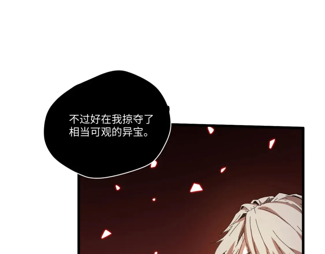 012 死战！ 第80页