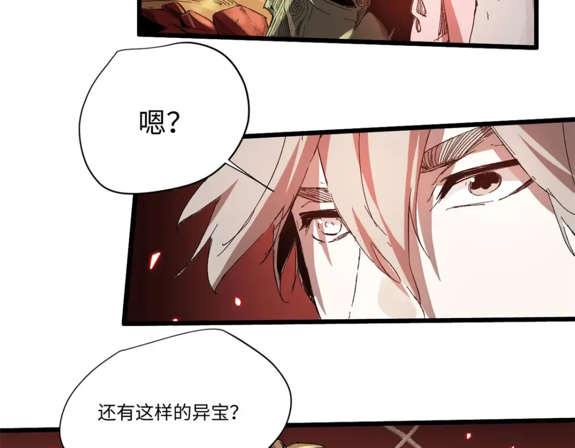 012 死战！ 第82页