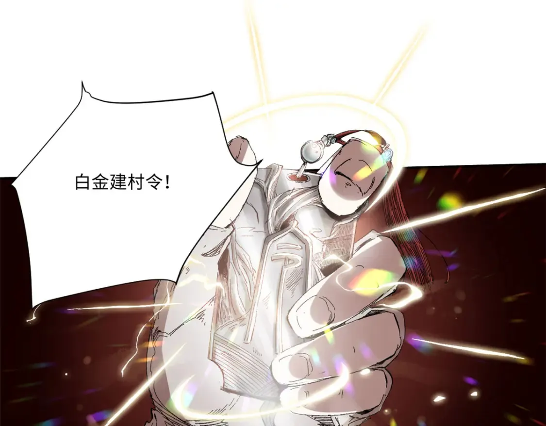 012 死战！ 第88页